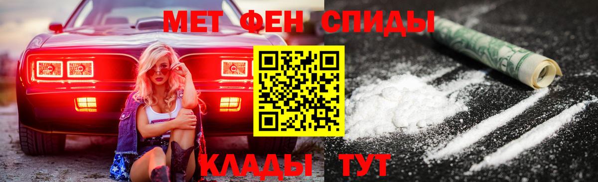 Амфетамин 97%  Вход с VPN  Томск 