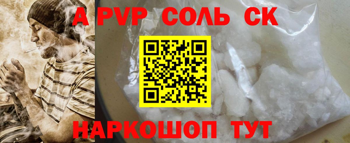 Alpha PVP СК Томск
