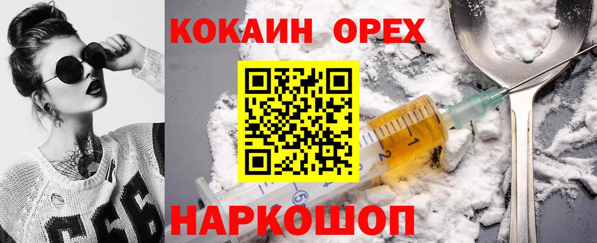 Кокаин Columbia Томск