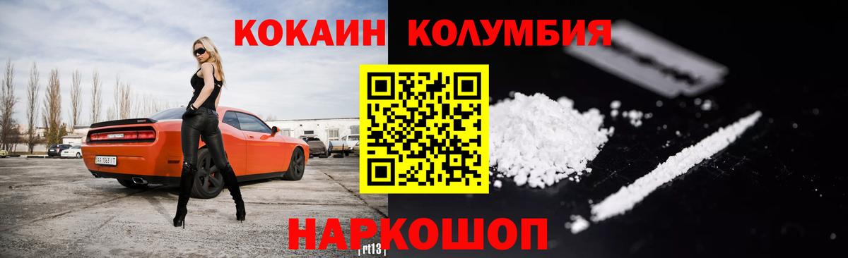 купить  цена  Cocaine 98%  Томск  Вход с VPN  COCAIN VHQ 