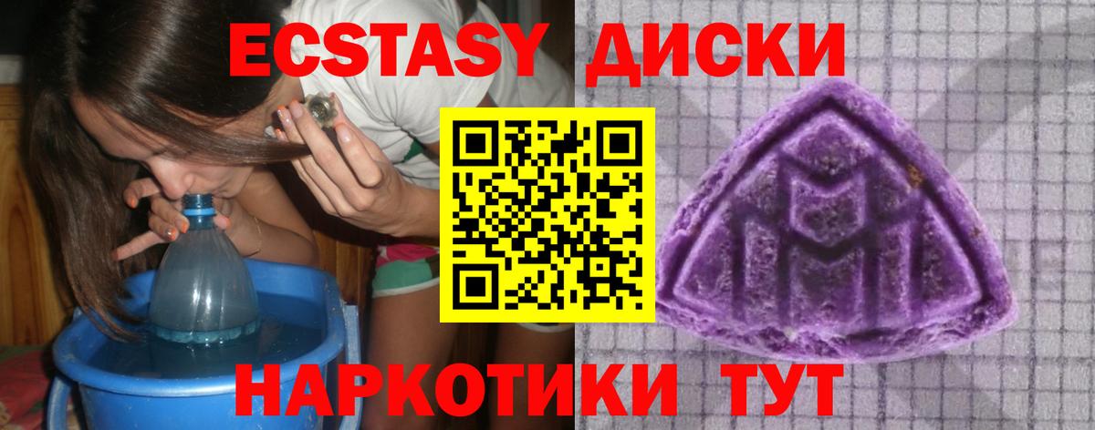 Ecstasy 99%  Вход с VPN  ЭКСТАЗИ  Томск 