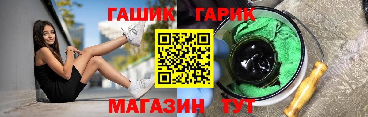 ГАШ  ГАШ индика сатива  Вход с VPN  Томск  ГАШИШ 40% ТГК 