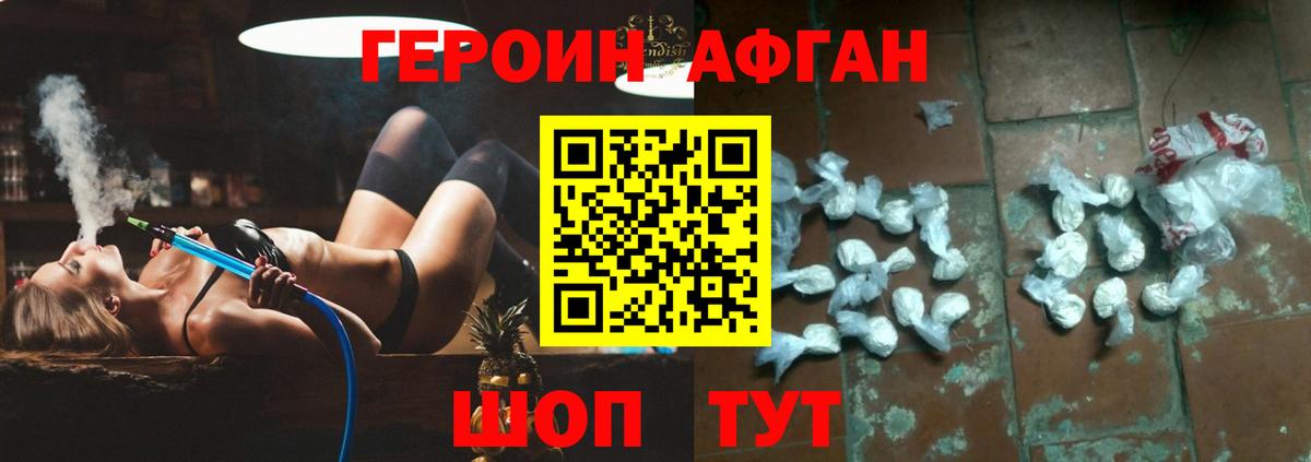 Томск  ГЕРОИН хмурый  Вход с VPN 