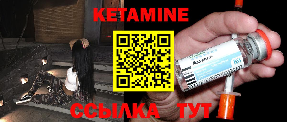 Томск  это клад  Вход с VPN  Кетамин ketamine 