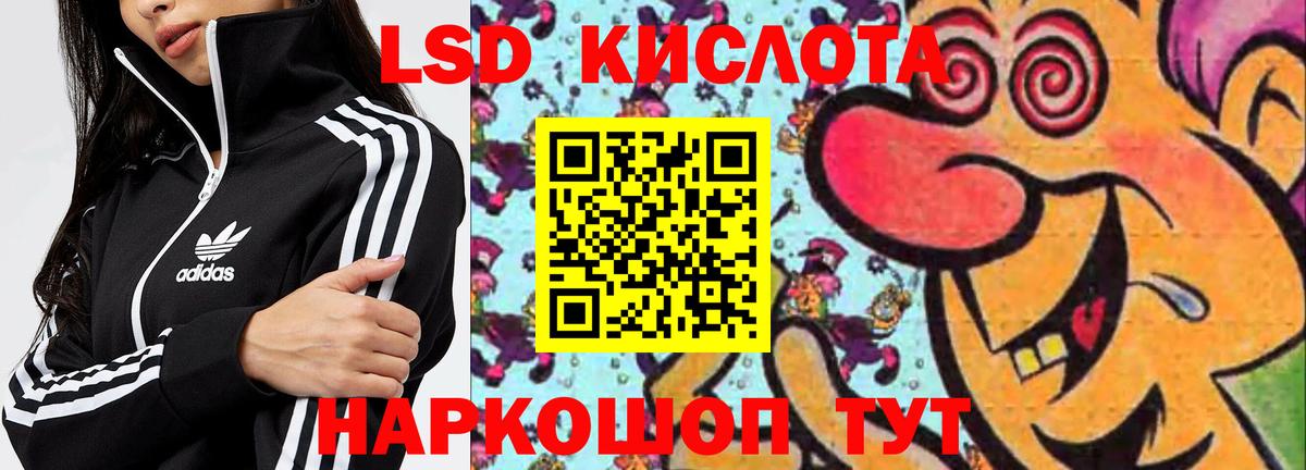 Лсд 25 экстази кислота  LSD-25 экстази ecstasy  Вход с VPN  Томск 
