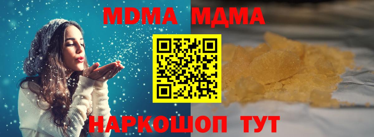 МДМА  Вход с VPN  Томск  MDMA crystal  МДМА молли 