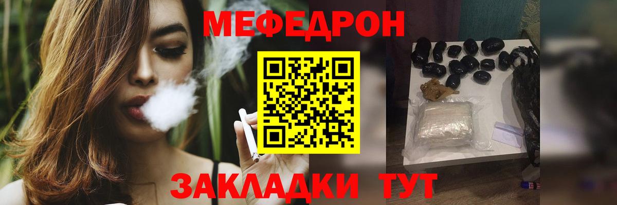 Мефедрон  МЕФ мука  МЕФ  Вход с VPN  Мефедрон mephedrone  Томск 