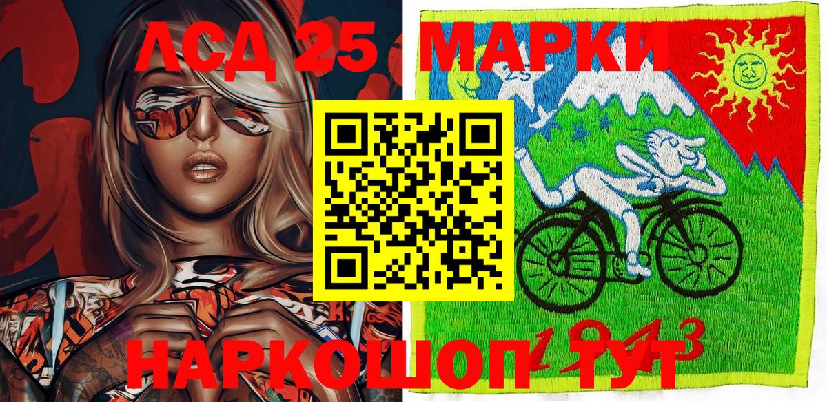 Наркотические марки 1,8мг  Марки N-bome  Томск  Вход с VPN 