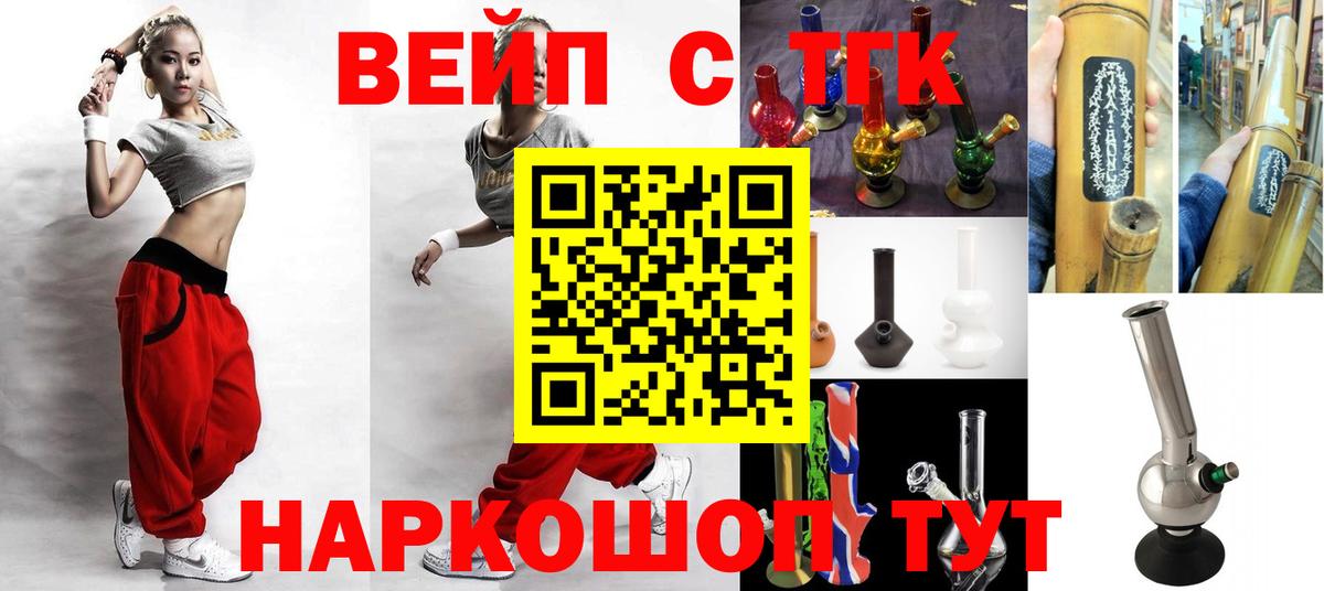 ТГК жижа Томск